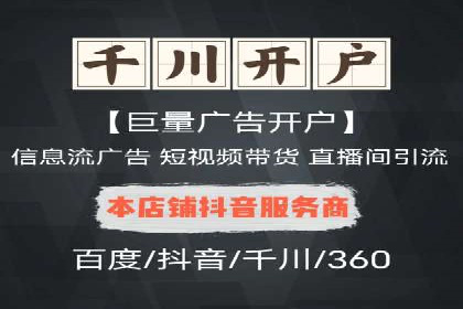 案例分享：百度竞价推广运营助力企业实现产品热销